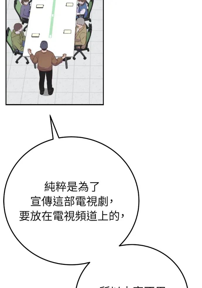 第59话 第96页
