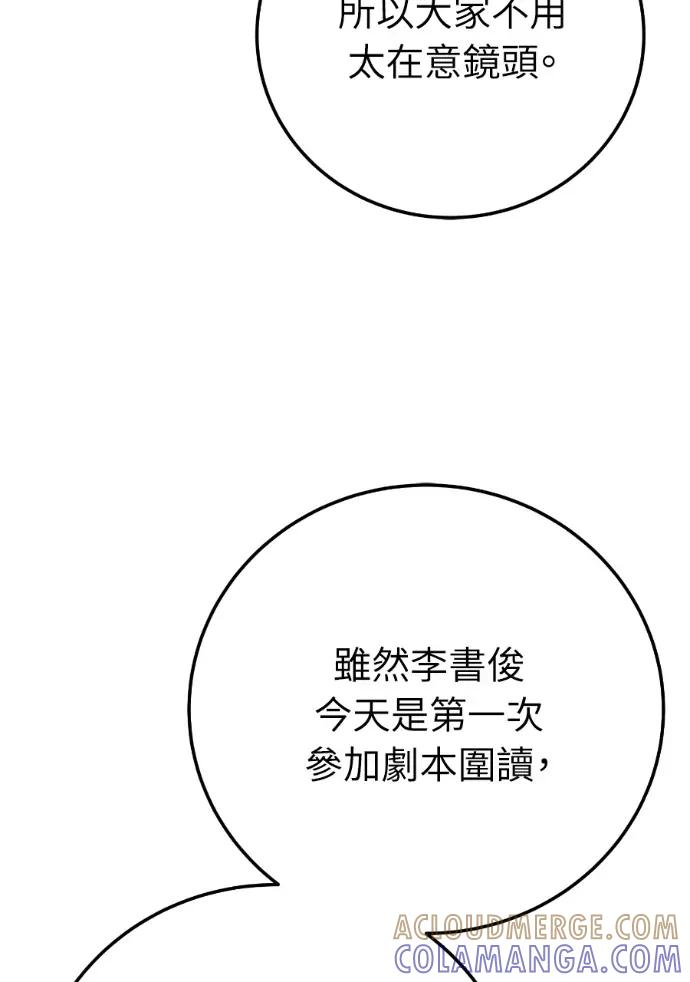第59话 第97页
