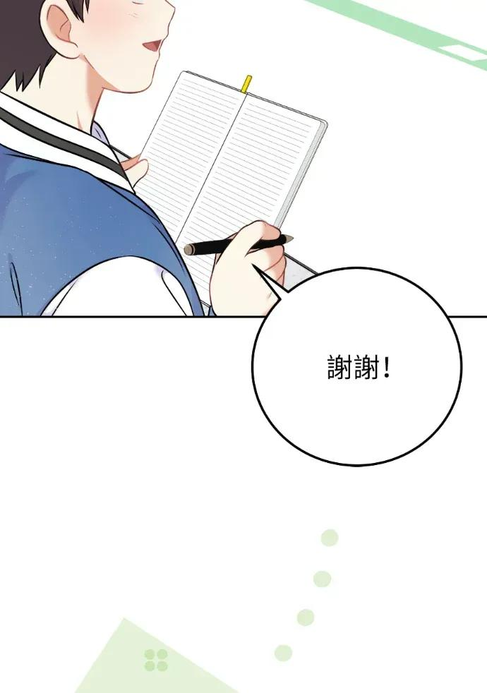 第59话 第99页