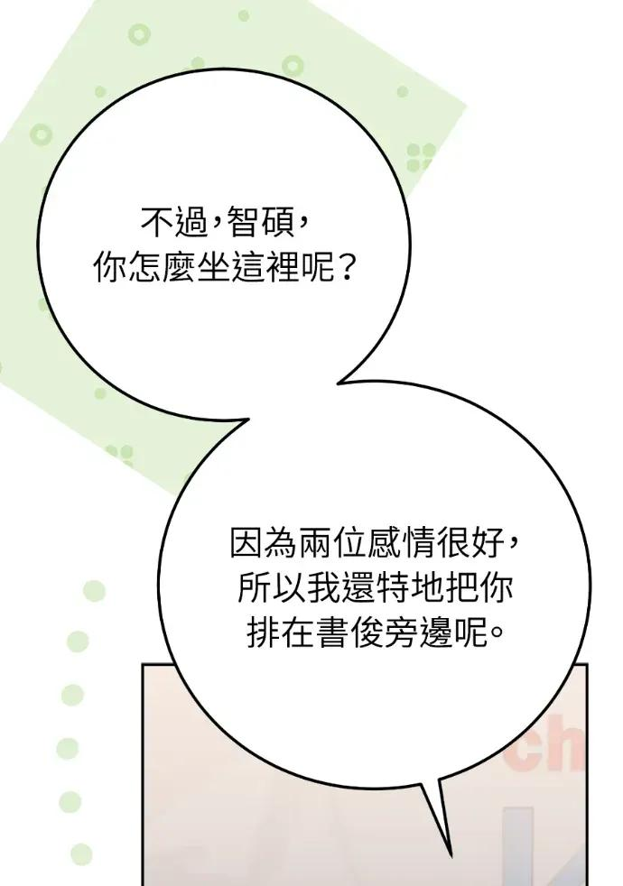 第59话 第100页