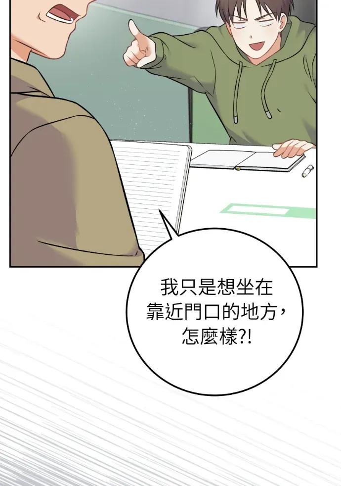 第59话 第104页