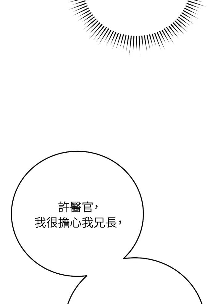 第59话 第111页