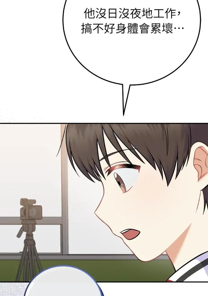 第59话 第112页