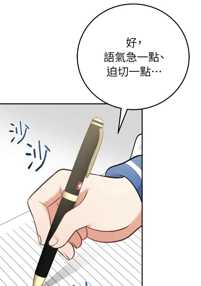 第59话 第116页