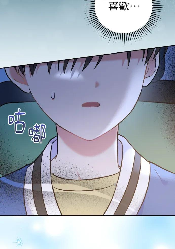 第60话 第3页