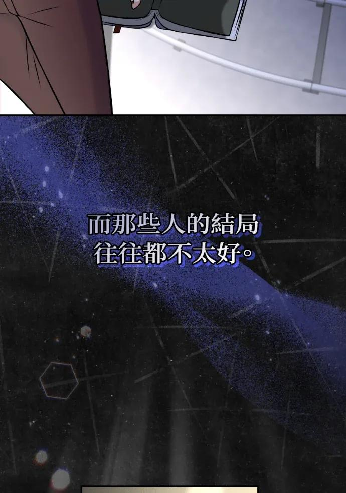 第60话 第20页