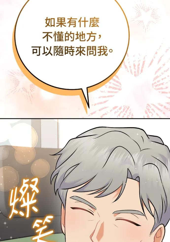 第60话 第28页