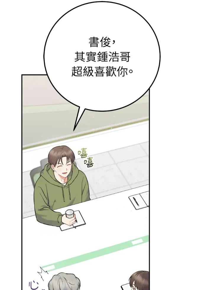 第60话 第32页