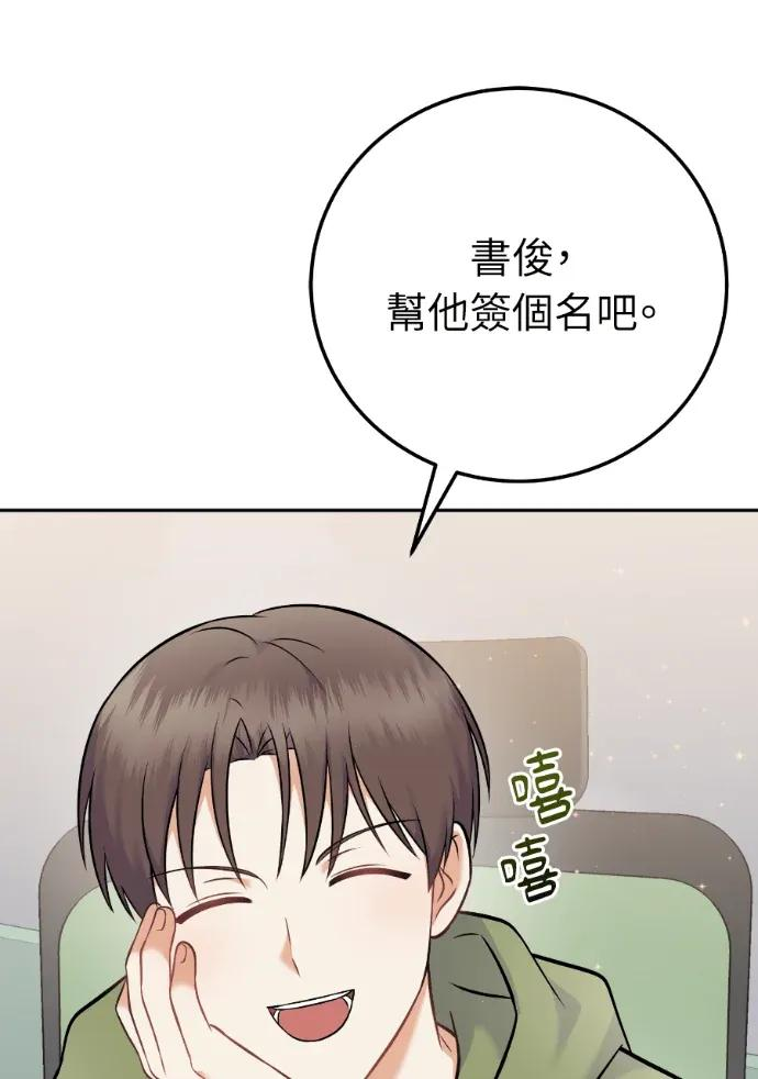 第60话 第38页