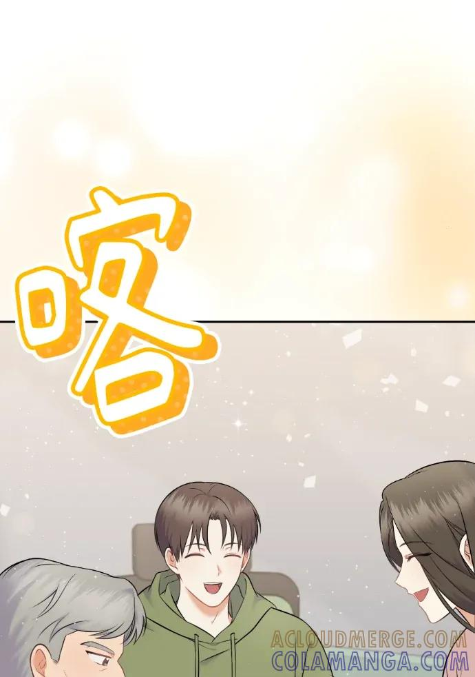 第60话 第45页
