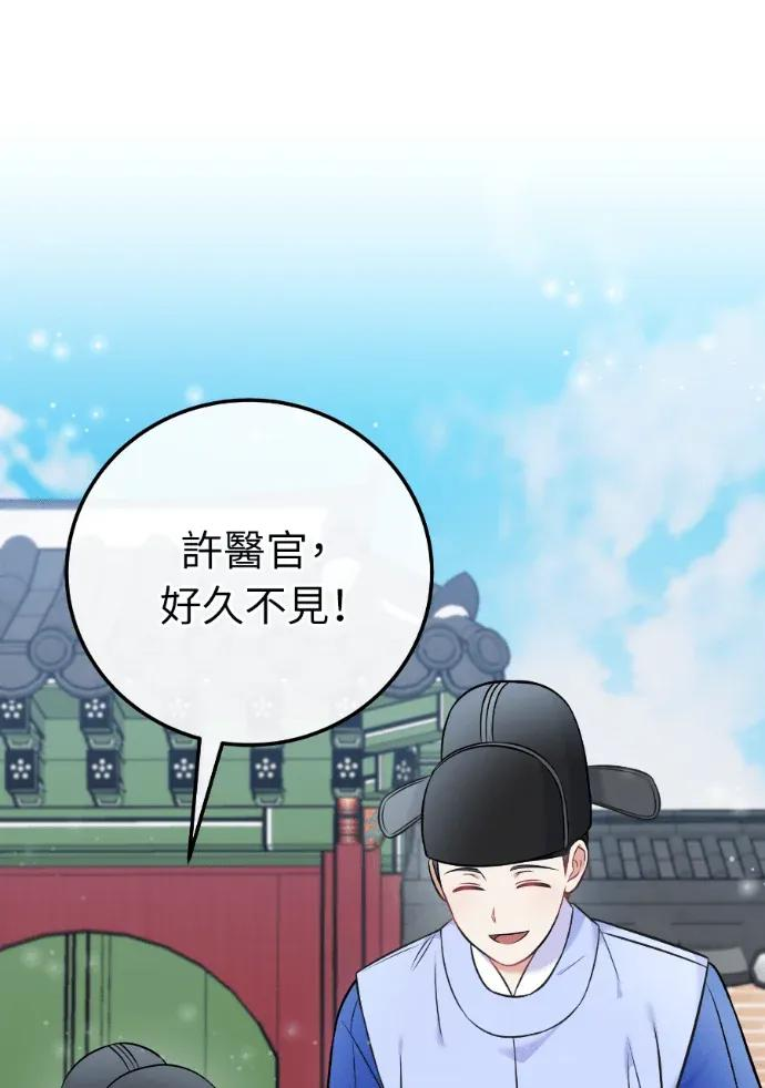 第60话 第62页