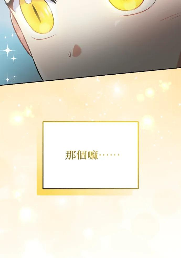 第60话 第68页