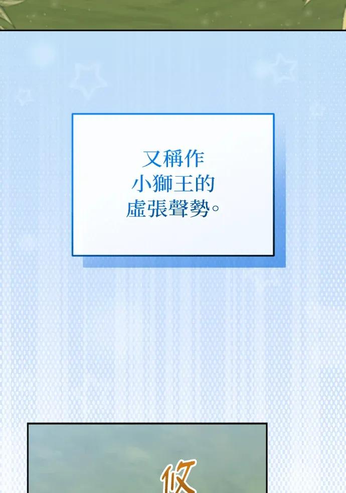 第60话 第72页