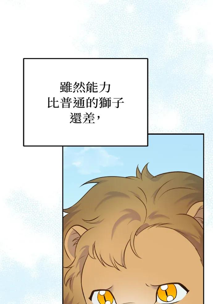 第60话 第74页