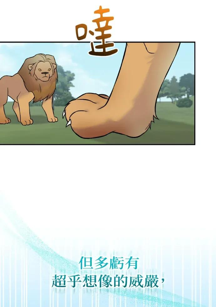 第60话 第76页