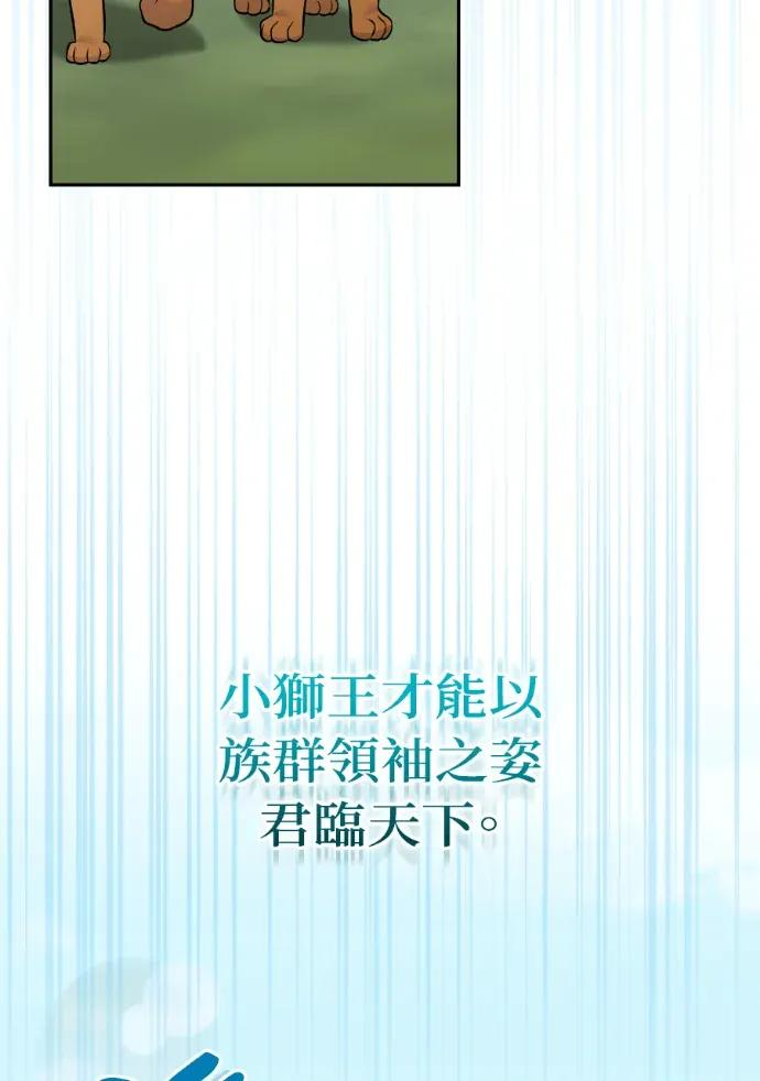 第60话 第80页