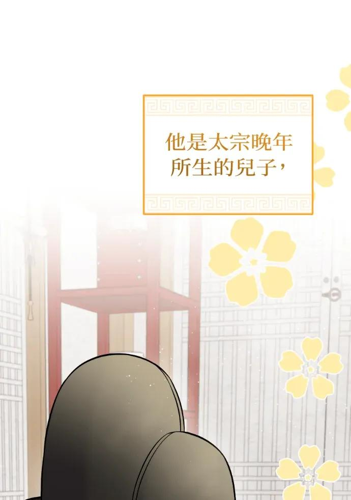 第60话 第87页