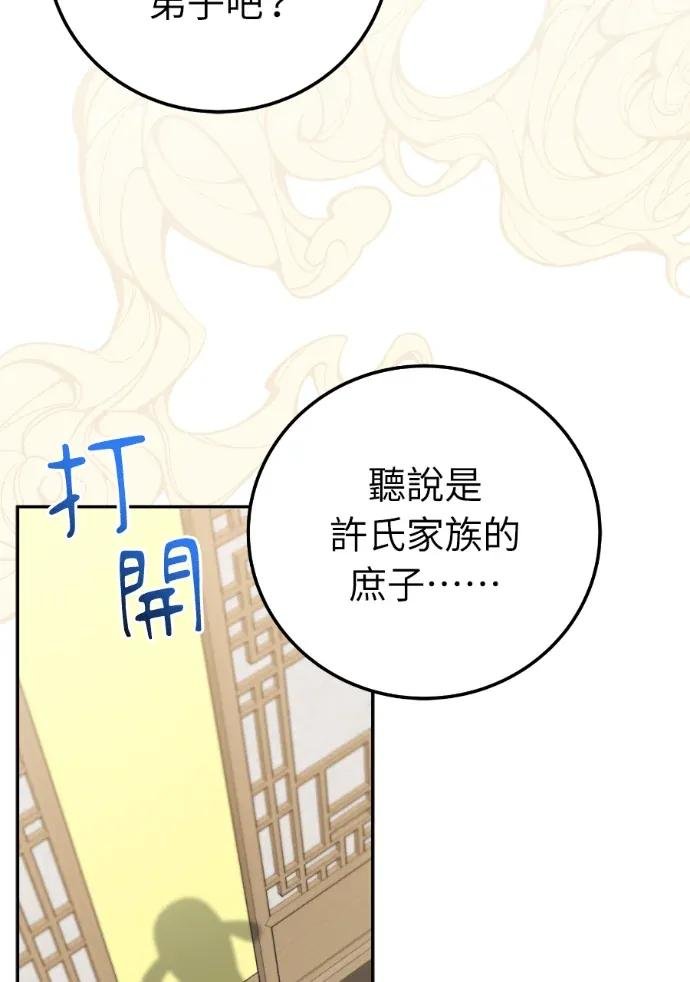 第60话 第94页