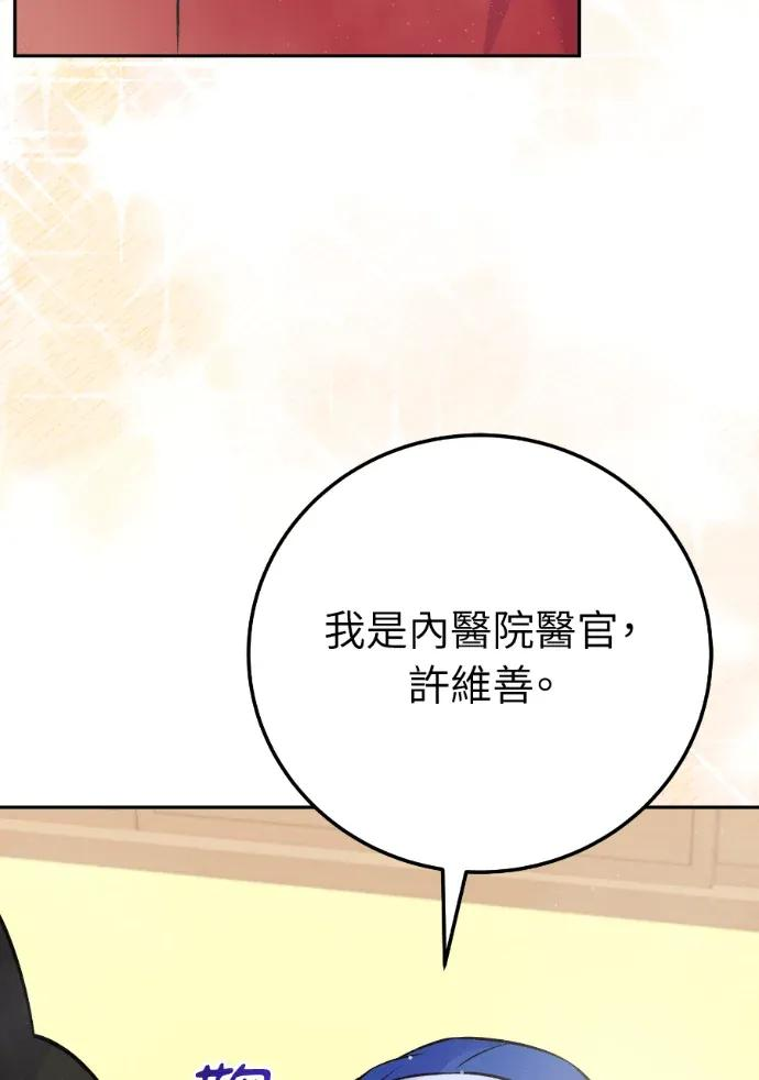 第60话 第99页