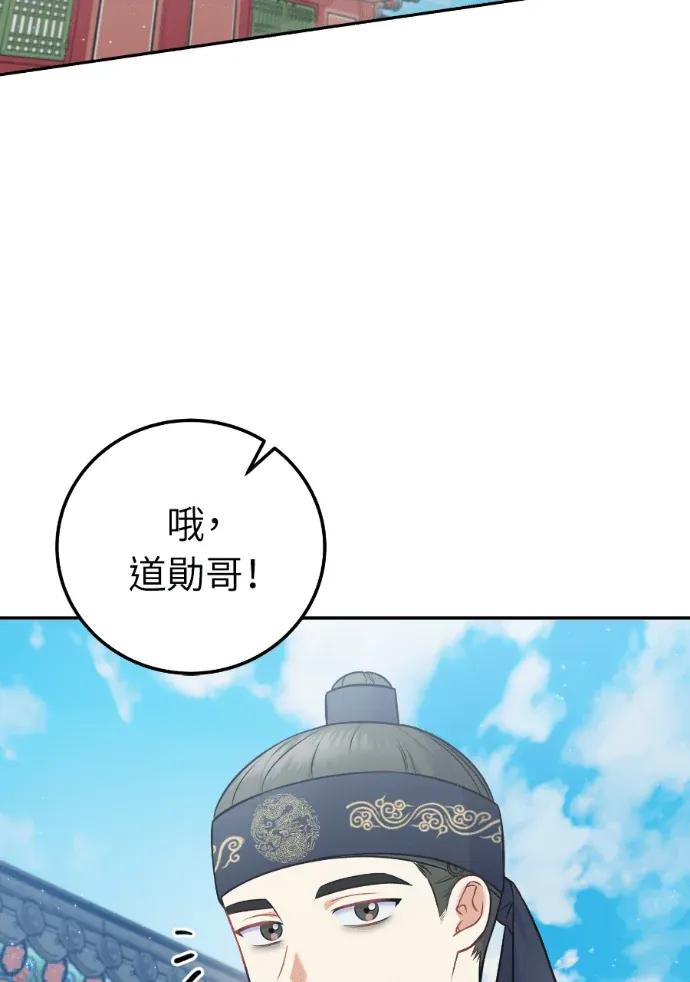 第61话 第2页