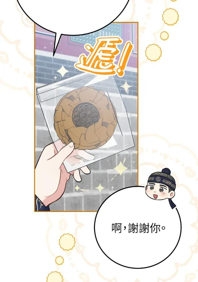 第61话 第8页