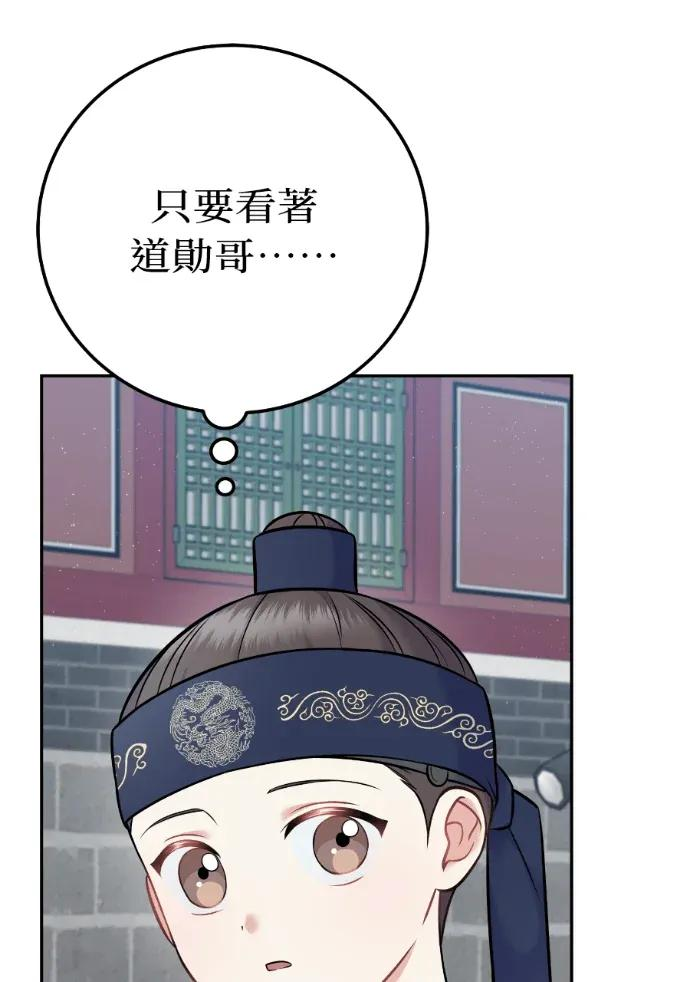 第61话 第11页