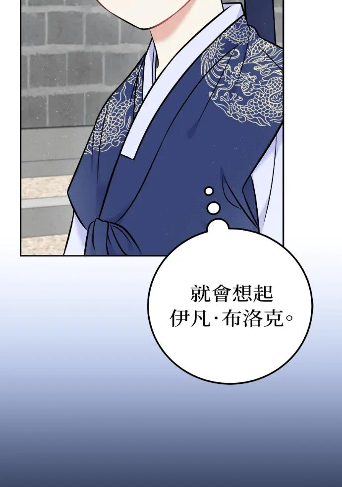 第61话 第12页