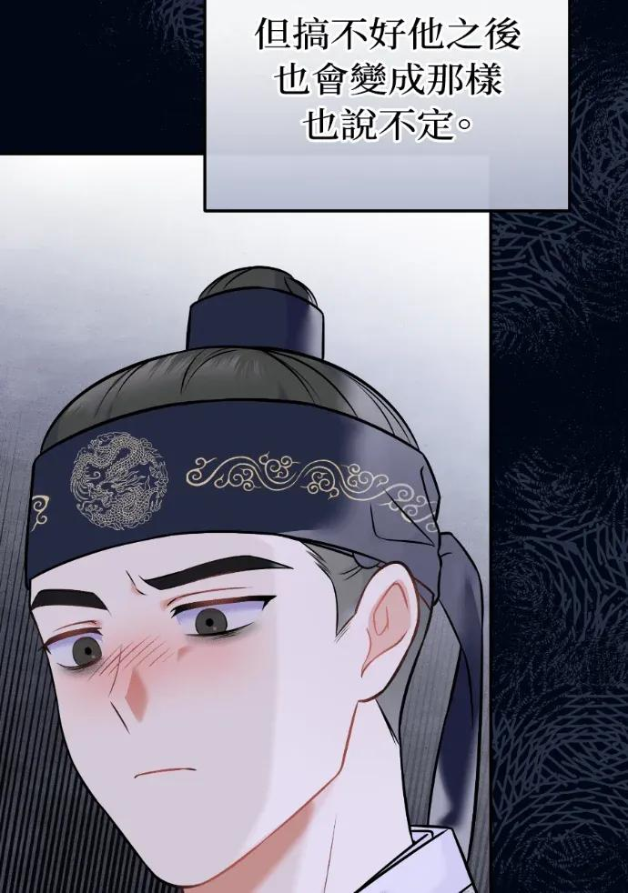 第61话 第20页