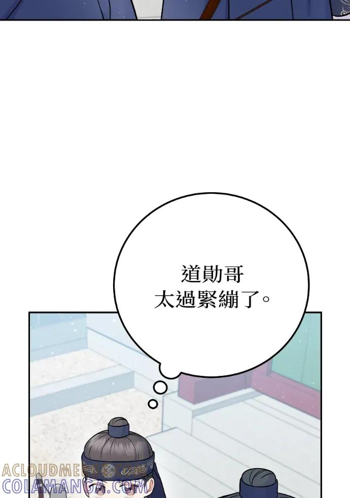 第61话 第29页