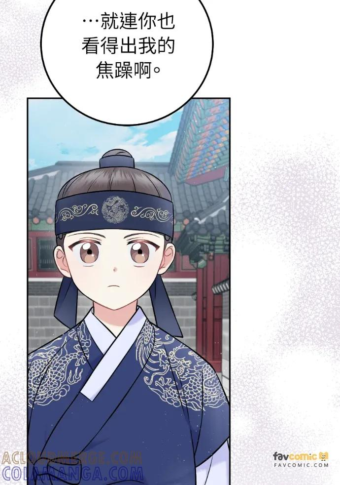 第61话 第45页