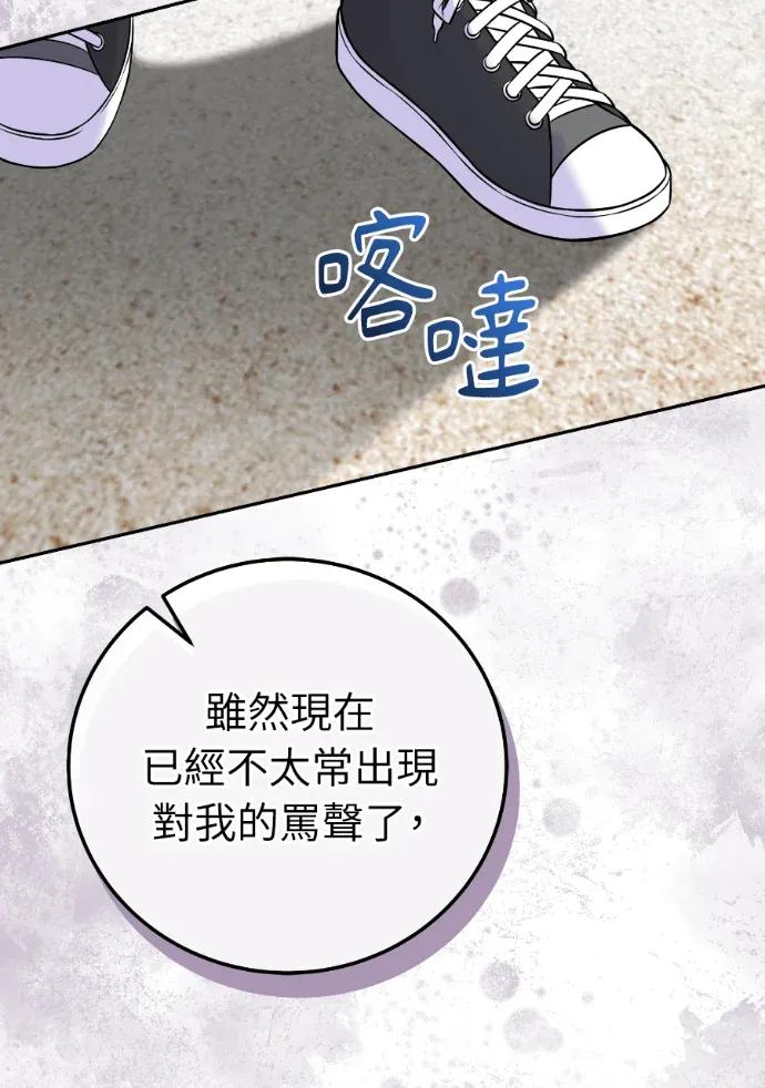 第61话 第54页