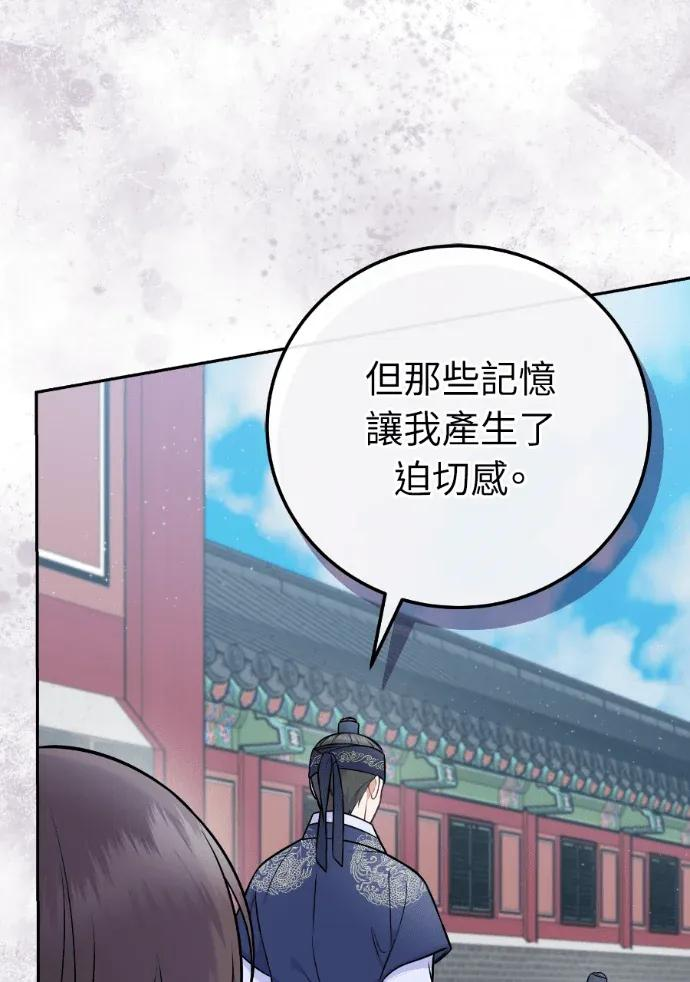 第61话 第55页