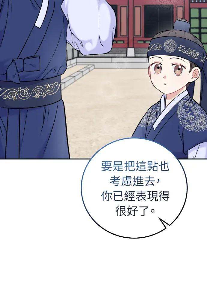 第61话 第64页
