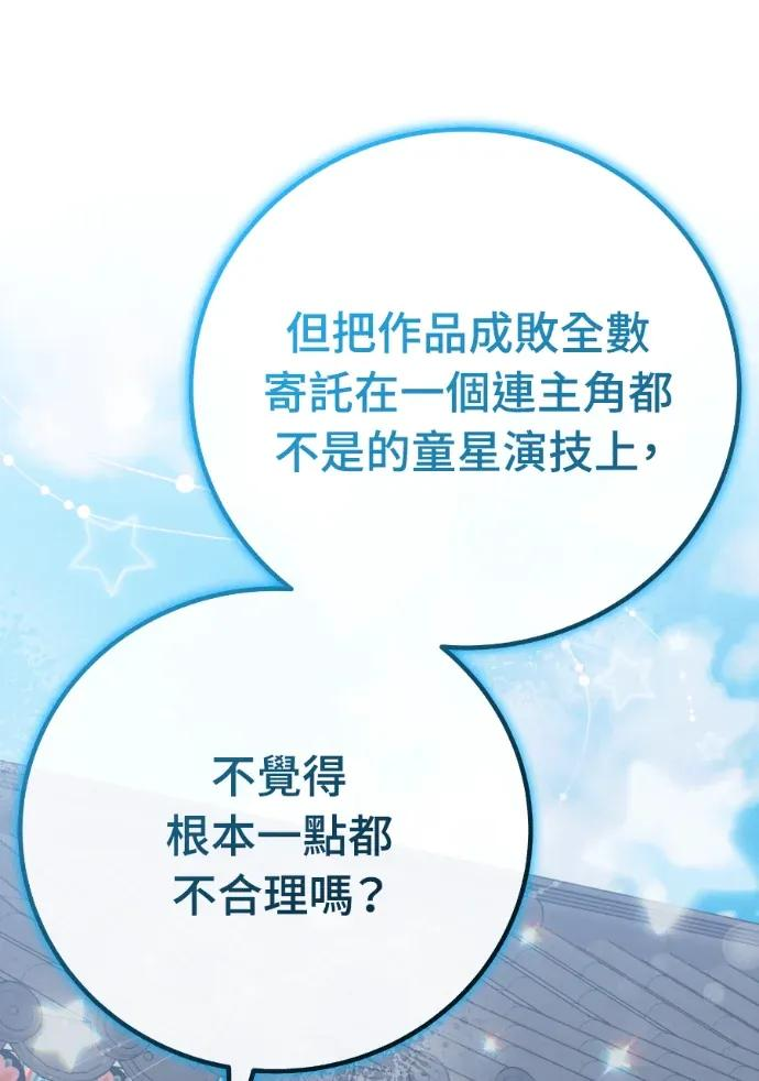 第61话 第68页