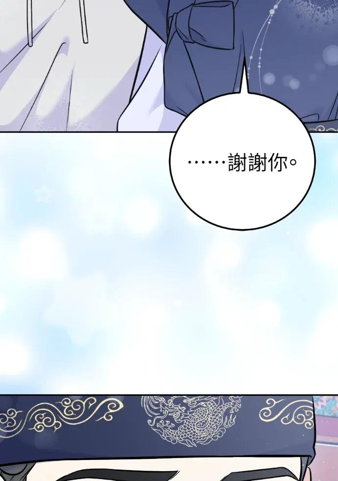 第61话 第70页