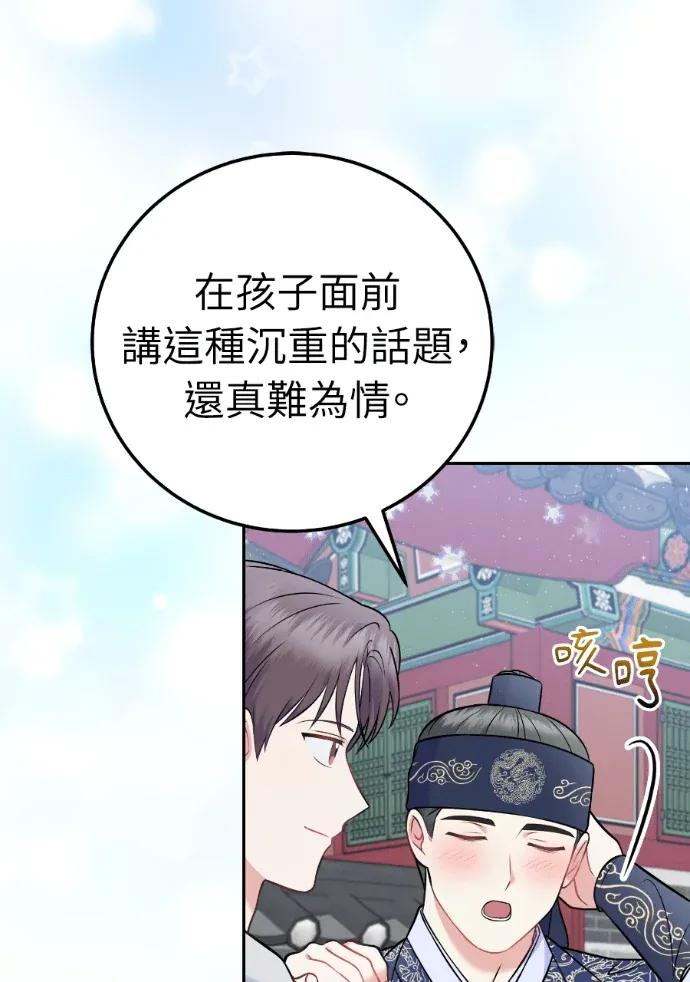 第61话 第72页
