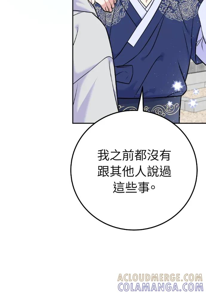 第61话 第73页