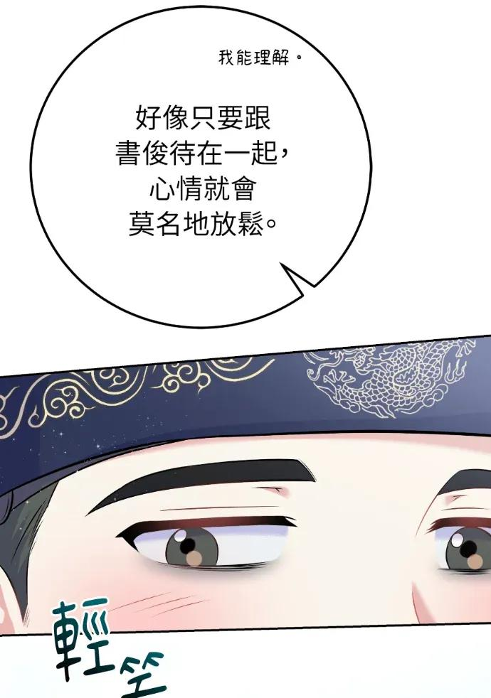 第61话 第75页