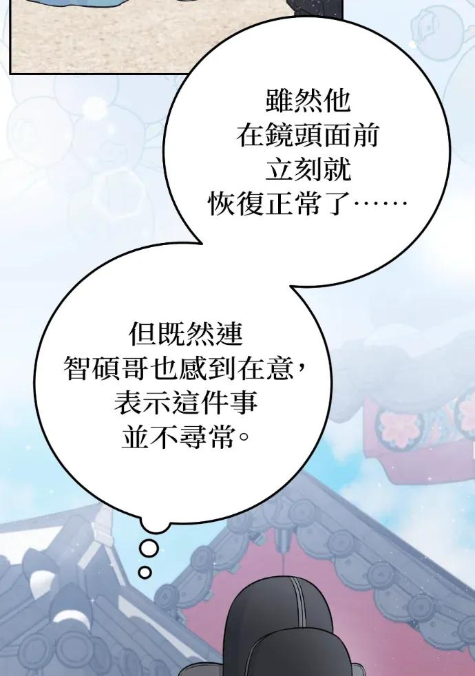 第61话 第79页