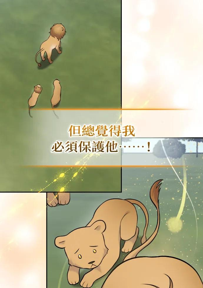 第61话 第84页