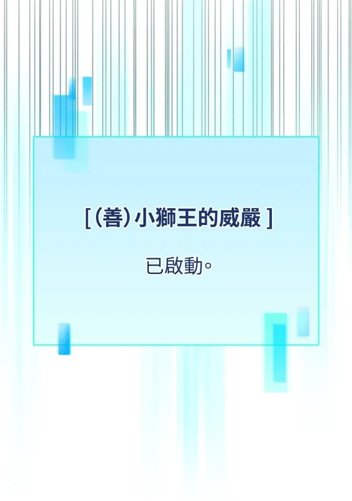第61话 第86页
