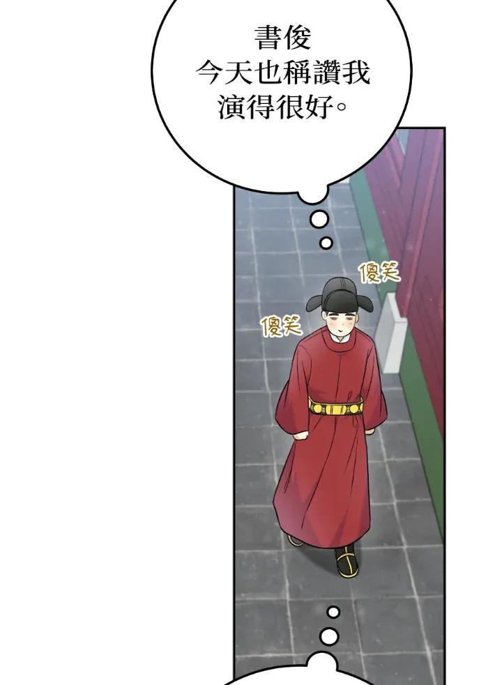 第61话 第100页