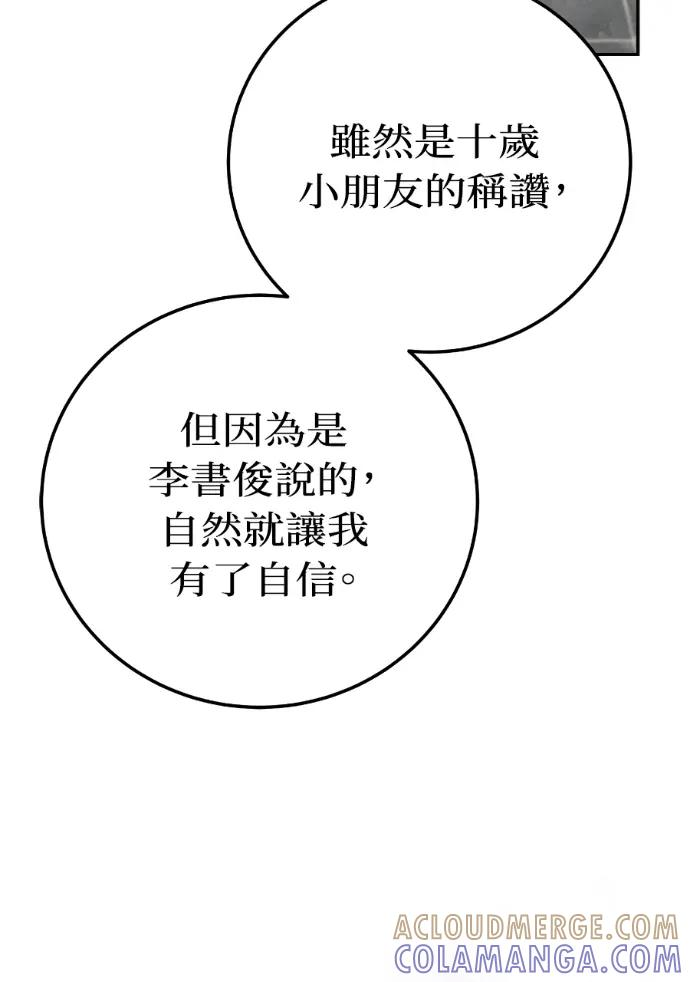 第61话 第101页