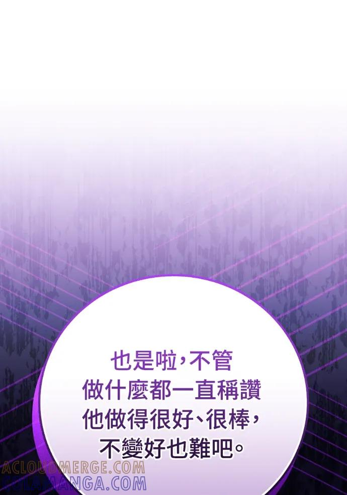 第61话 第105页