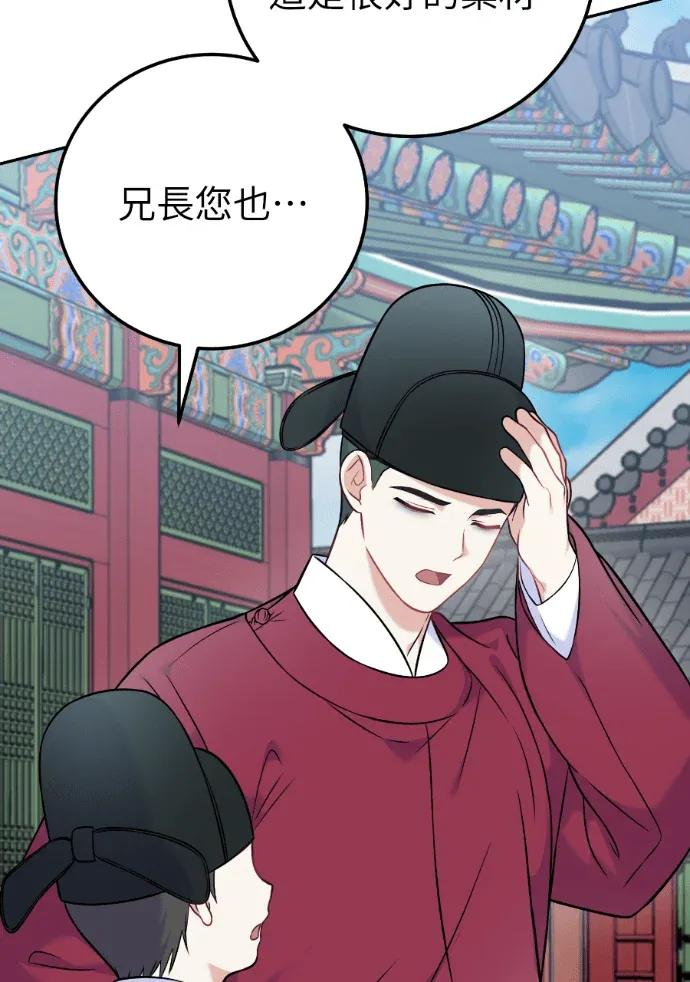 第61话 第119页