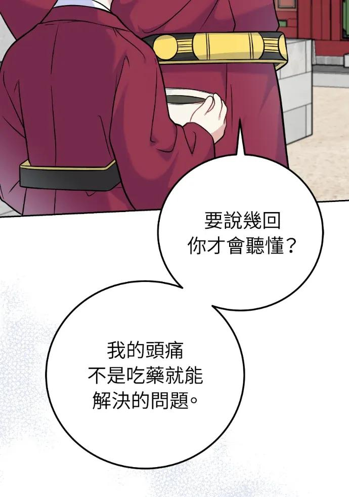 第61话 第120页