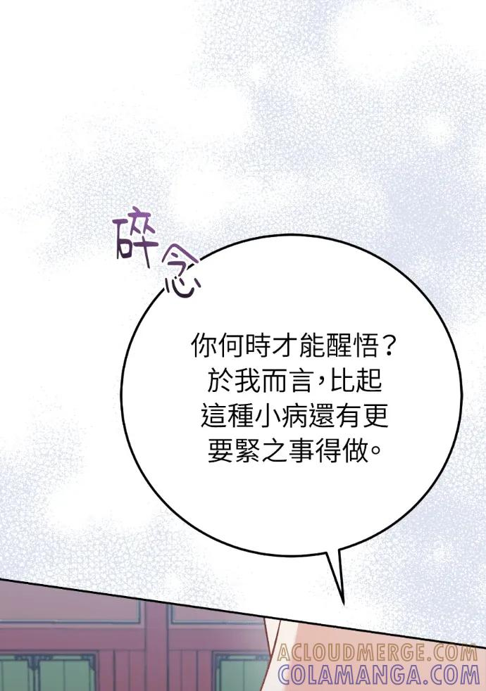 第61话 第121页