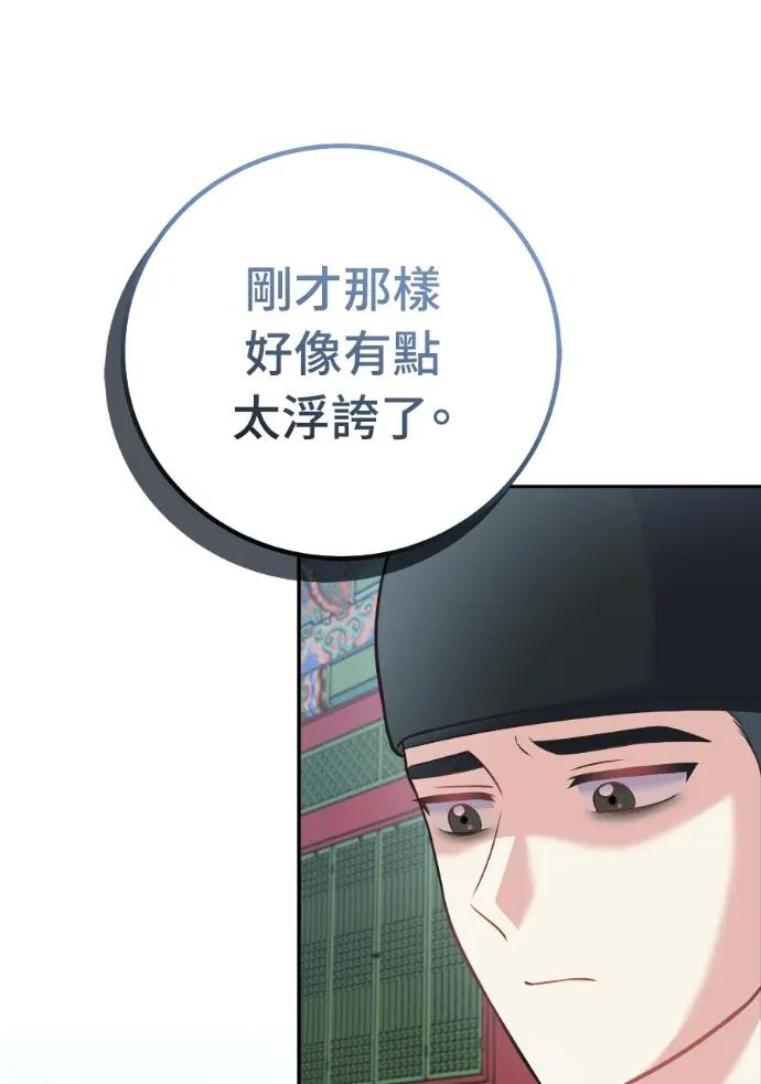 第62话 第3页