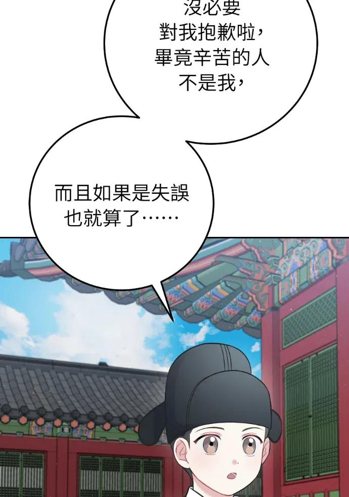 第62话 第14页
