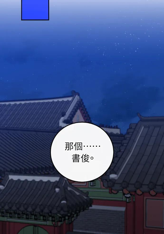 第62话 第24页